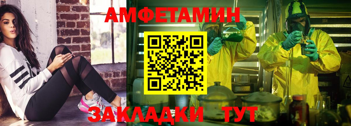 Амфетамин Розовый Благовещенск