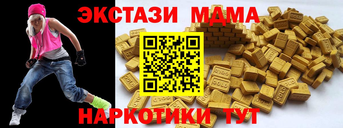 Экстази 280мг  Вход с VPN    маркетплейс  Благовещенск  Ecstasy XTC 