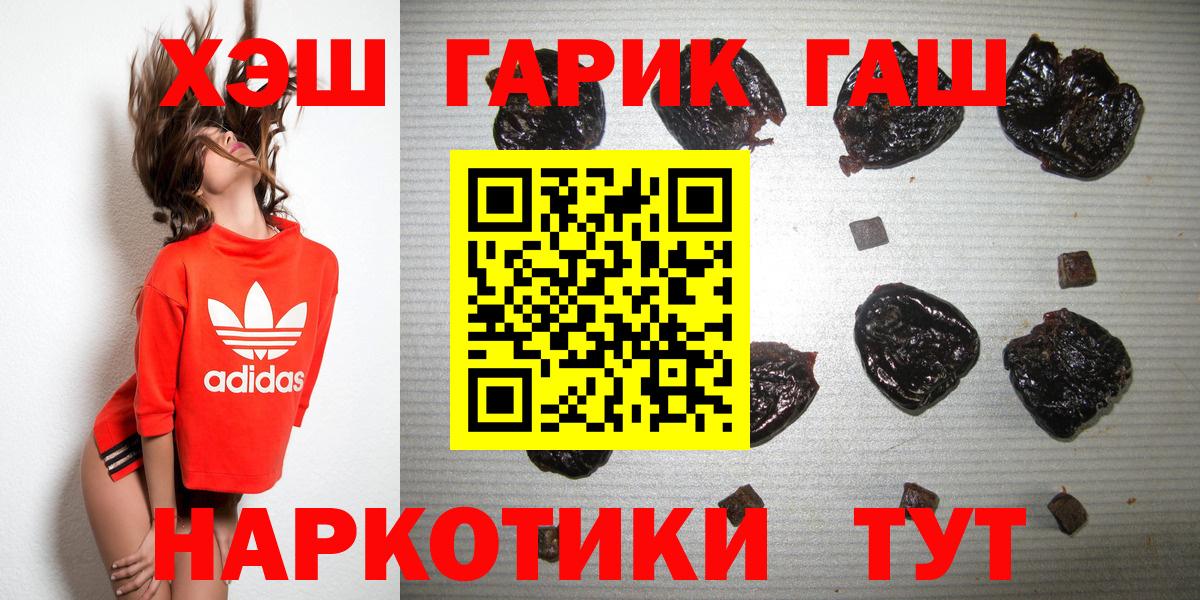 ГАШИШ гарик Благовещенск