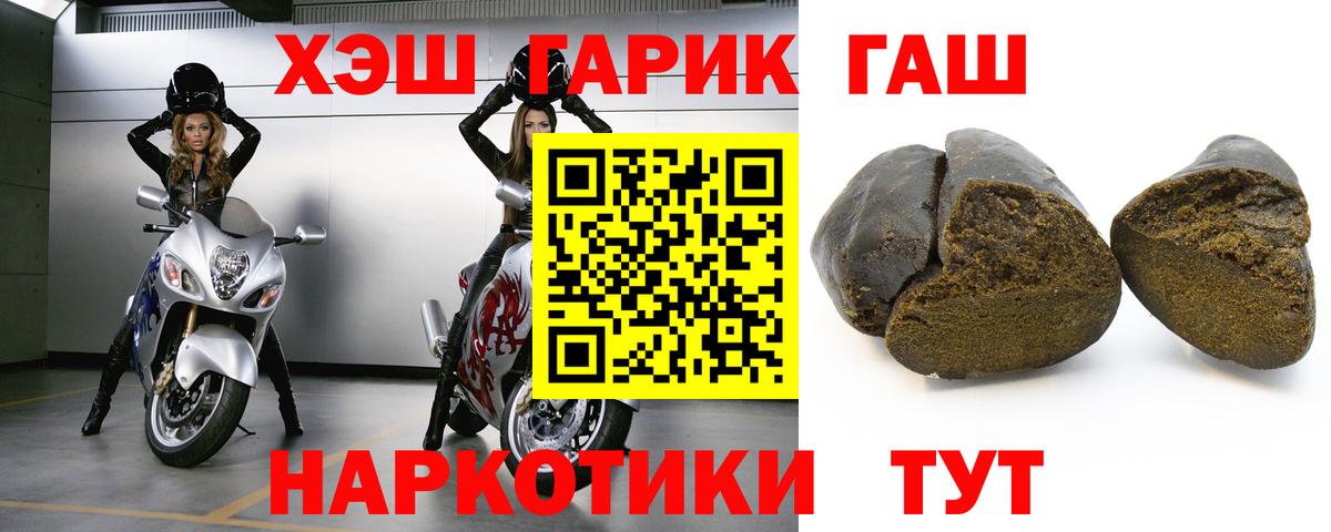 Благовещенск  ГАШИШ убойный  ГАШ 40% ТГК  Вход с VPN 