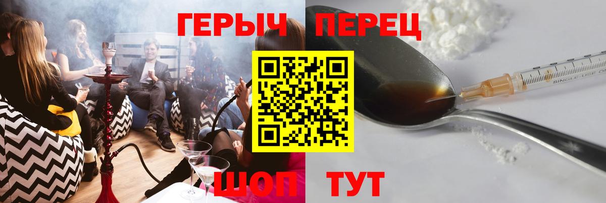 ГЕРОИН афганец  Вход с VPN  Благовещенск 