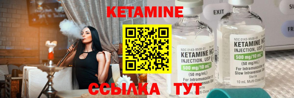 Благовещенск  КЕТАМИН VHQ  Вход с VPN 