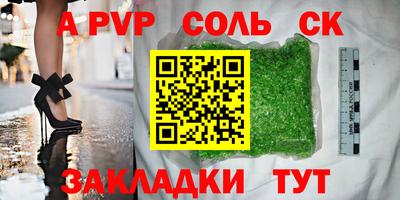 соль ск Бузулук
