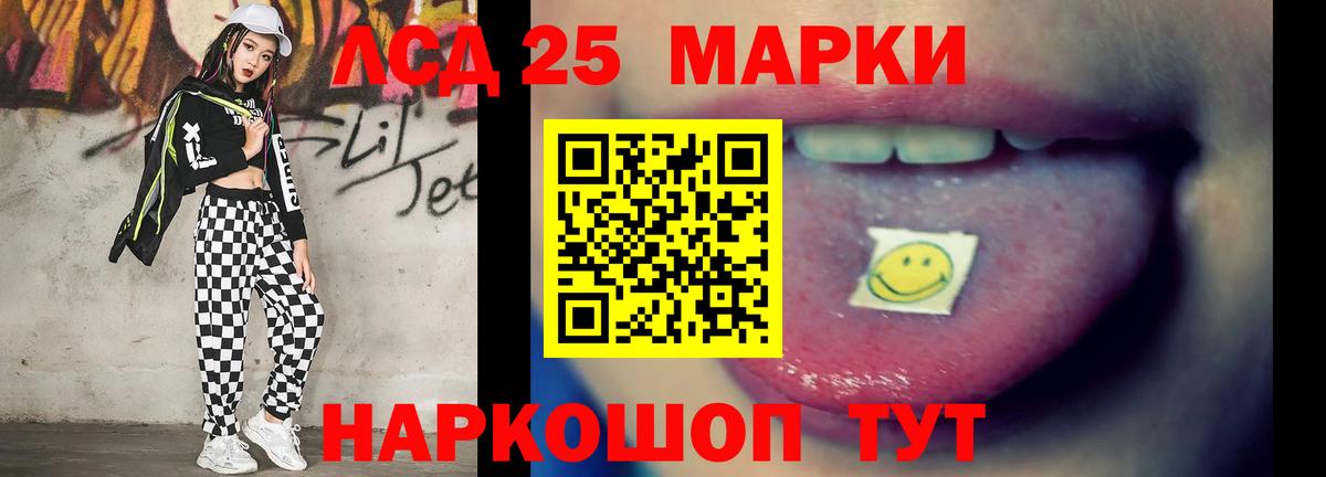 Благовещенск  Лсд 25 экстази ecstasy  Вход с VPN 