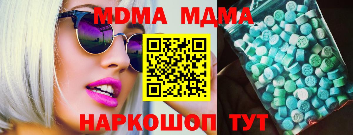 MDMA VHQ  Вход с VPN  Благовещенск  MDMA crystal 