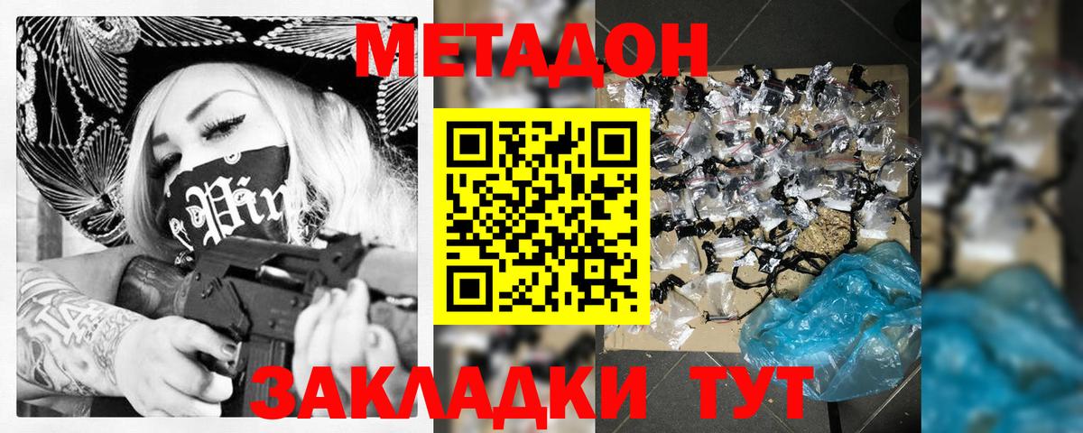Благовещенск  МЕТАДОН мёд  Вход с VPN  МЕГА рабочий сайт  МЕТАДОН кристалл 