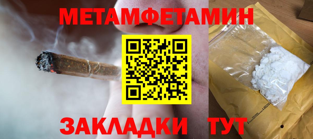 Благовещенск  МЕТАМФЕТАМИН винт  Вход с VPN 