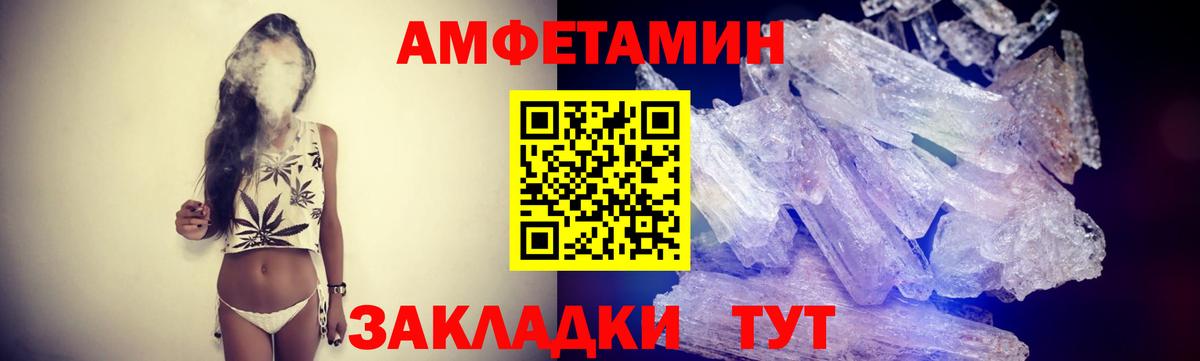 МЕТАМФЕТАМИН Methamphetamine Благовещенск