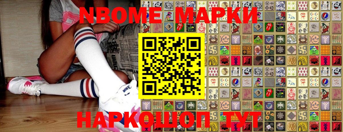 Наркотические марки 1,5мг  Наркотические марки  Благовещенск  Вход с VPN  Наркотические марки 1,5мг 
