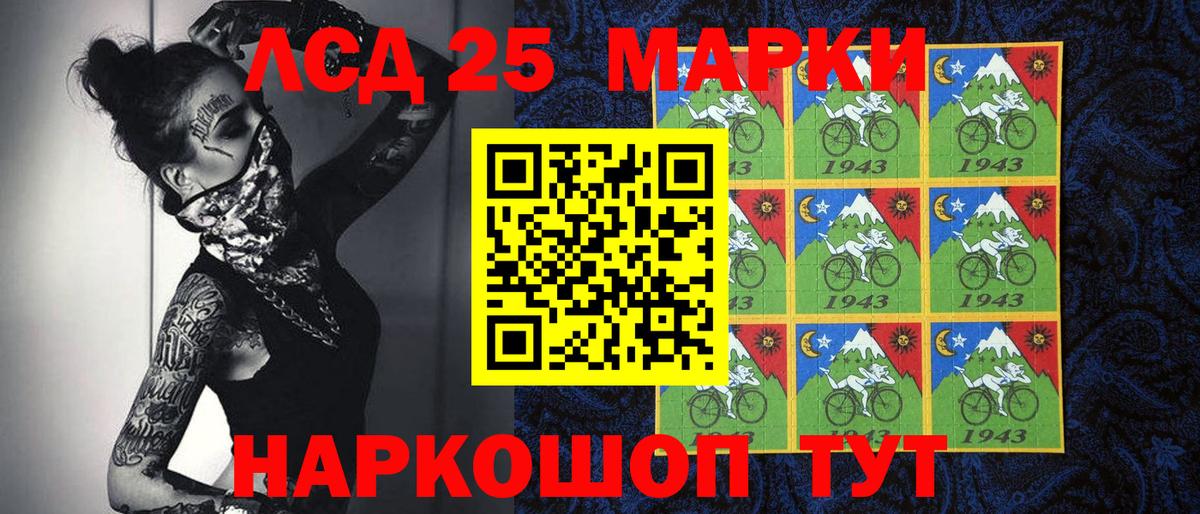 Наркотические марки 1,8мг Благовещенск